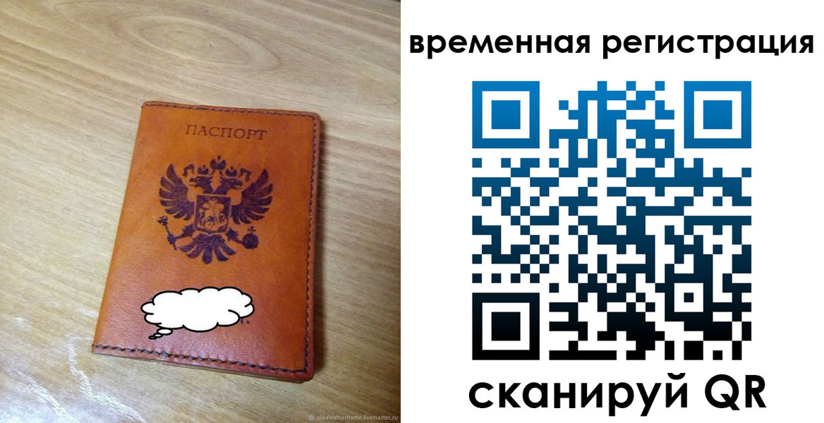 пропишу в квартире в Советском