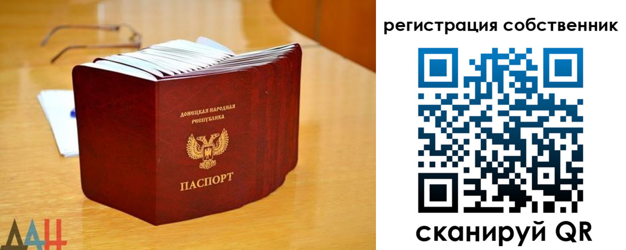 прописка регистрация в Советском