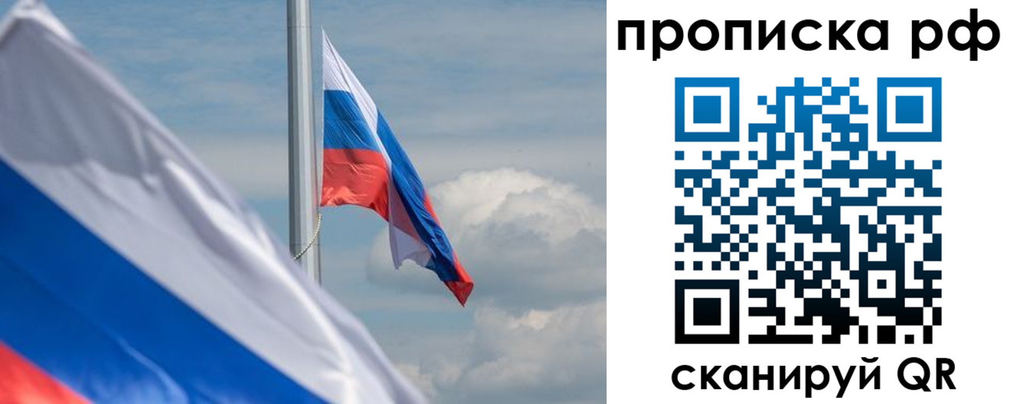 прописка для кредита в Советском