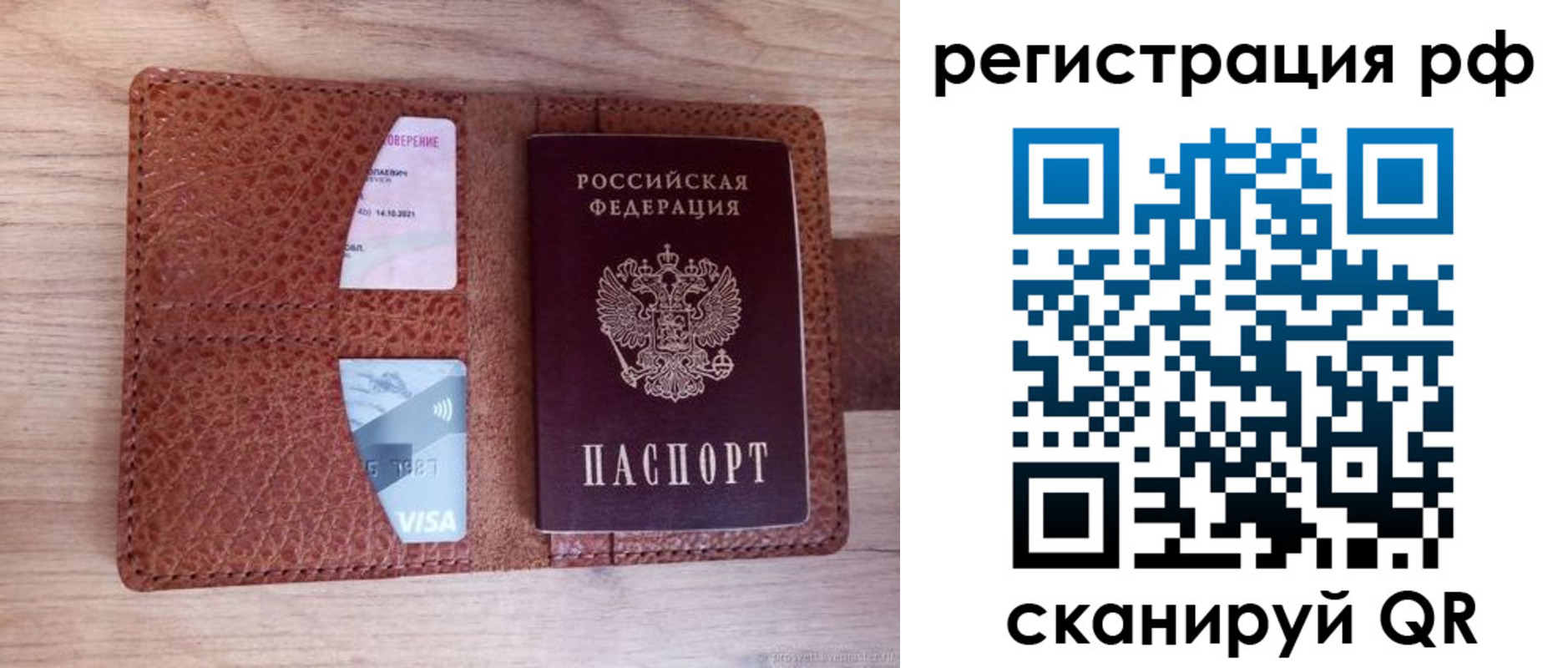 временная регистрация в квартире в Советском